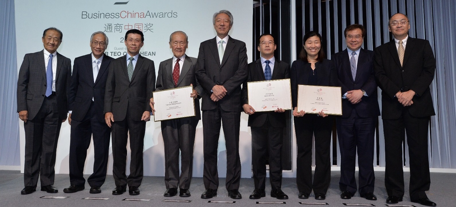 DPM Teo Chee Hean at Business China Awards 2016