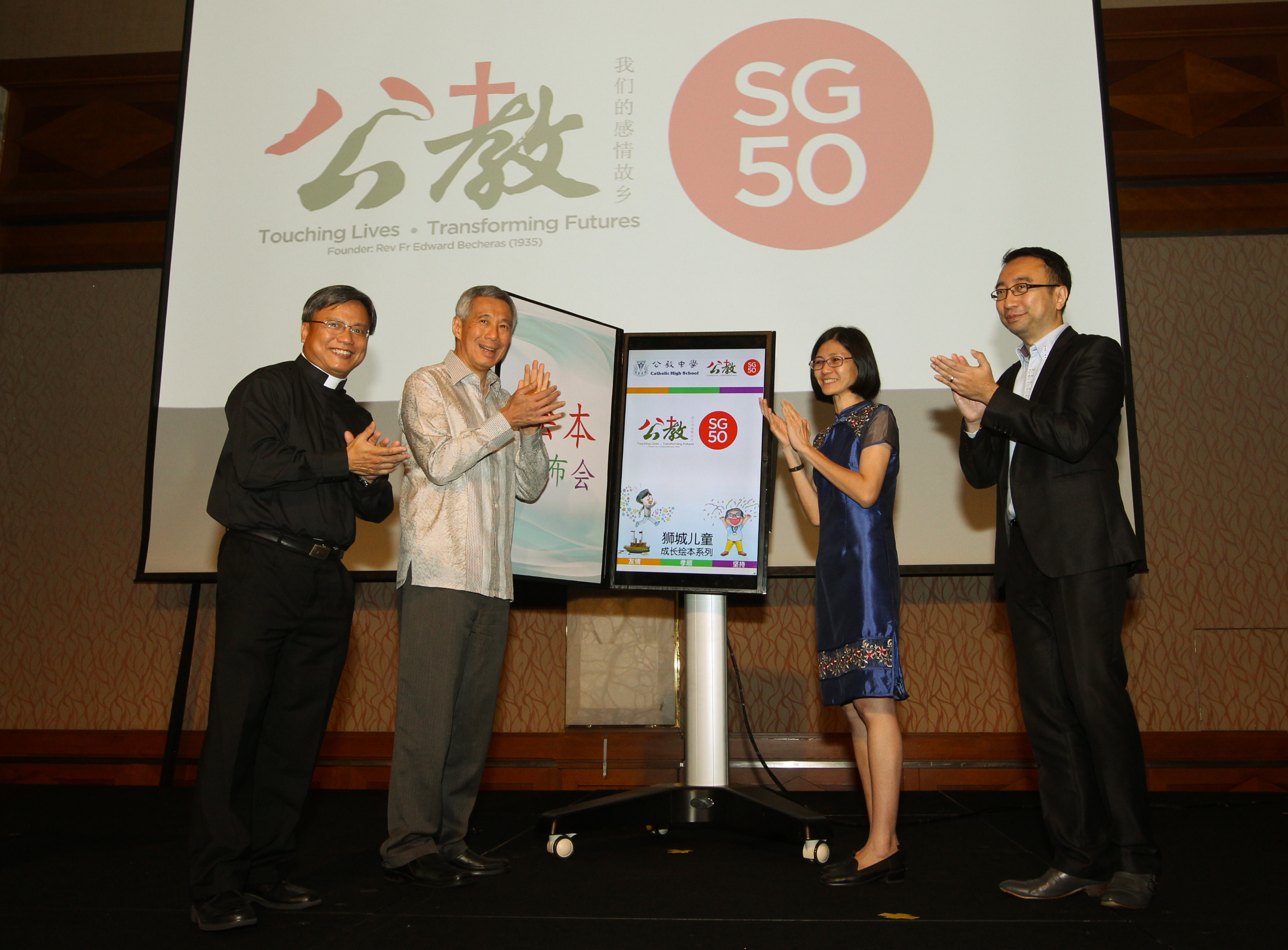 Prime Minister Lee Hsien Loong at Catholic High School's 80th Anniversary Founder's Day Dinner