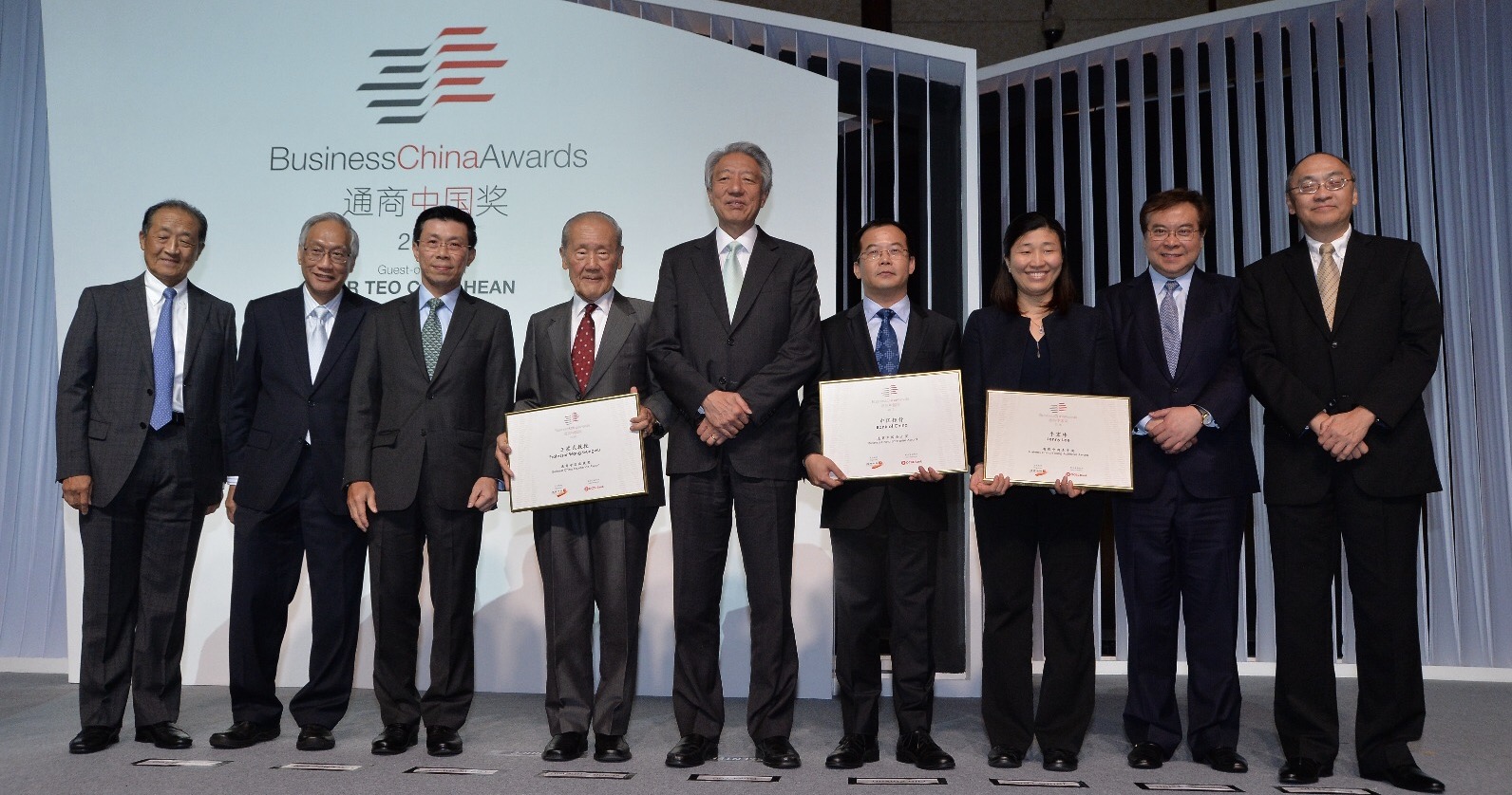 DPM Teo Chee Hean at Business China Awards 2016