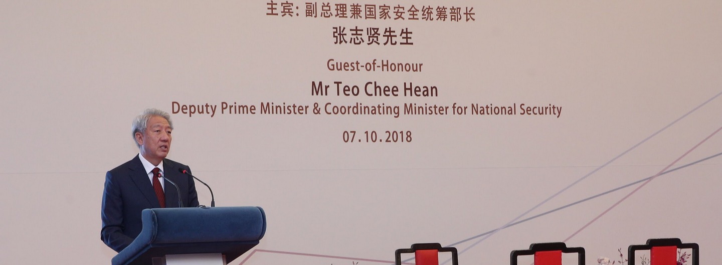DPM Teo Chee Hean speaking at the investiture ceremony of the Singapore Federation of Chinese Clan Associations (SFCCA) 16th Council, on 7 Oct 2018. 