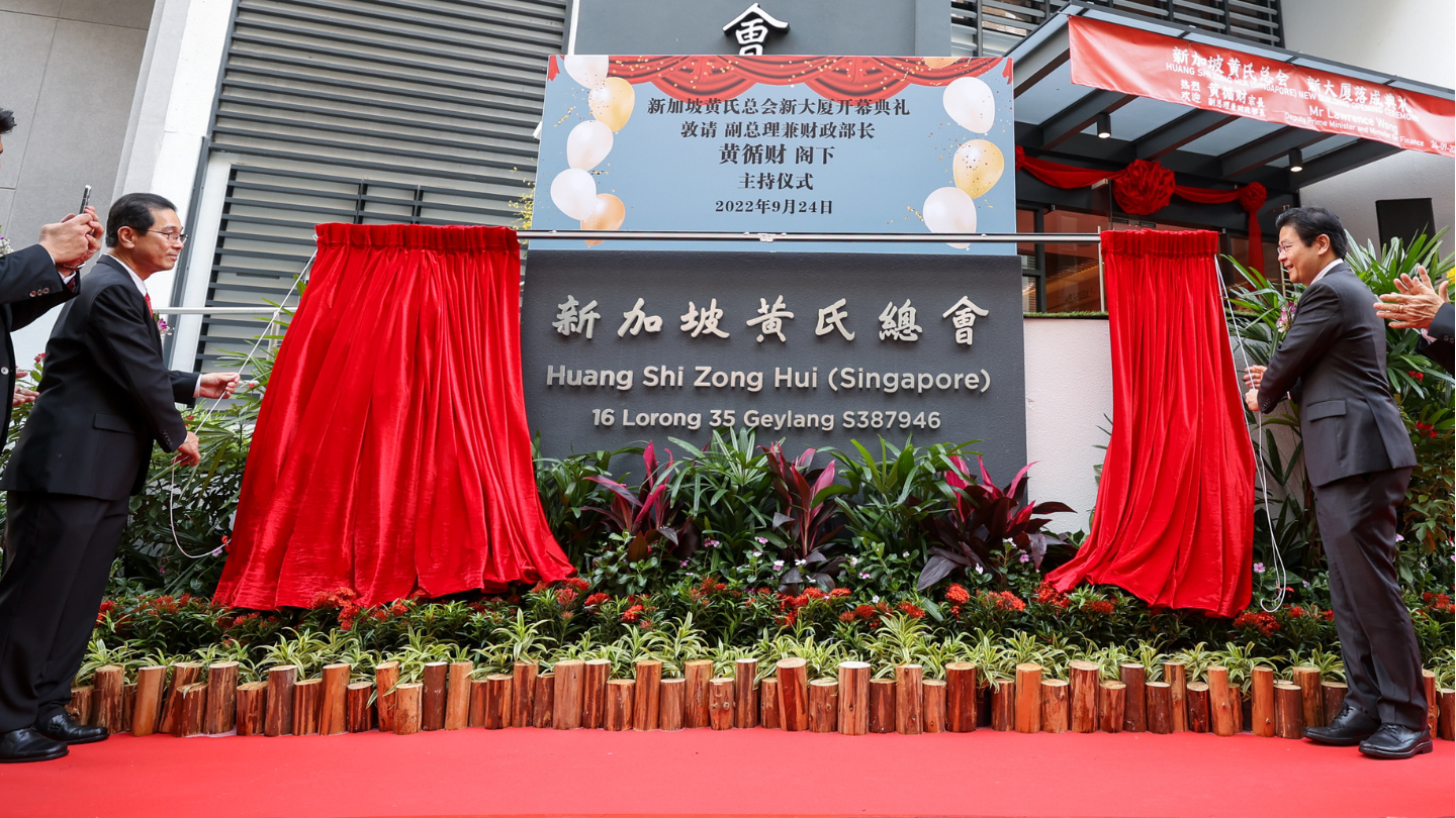 20220924 - DPM Wong at Official Opening of Huang Shi Zong Huis Building_Feature image png