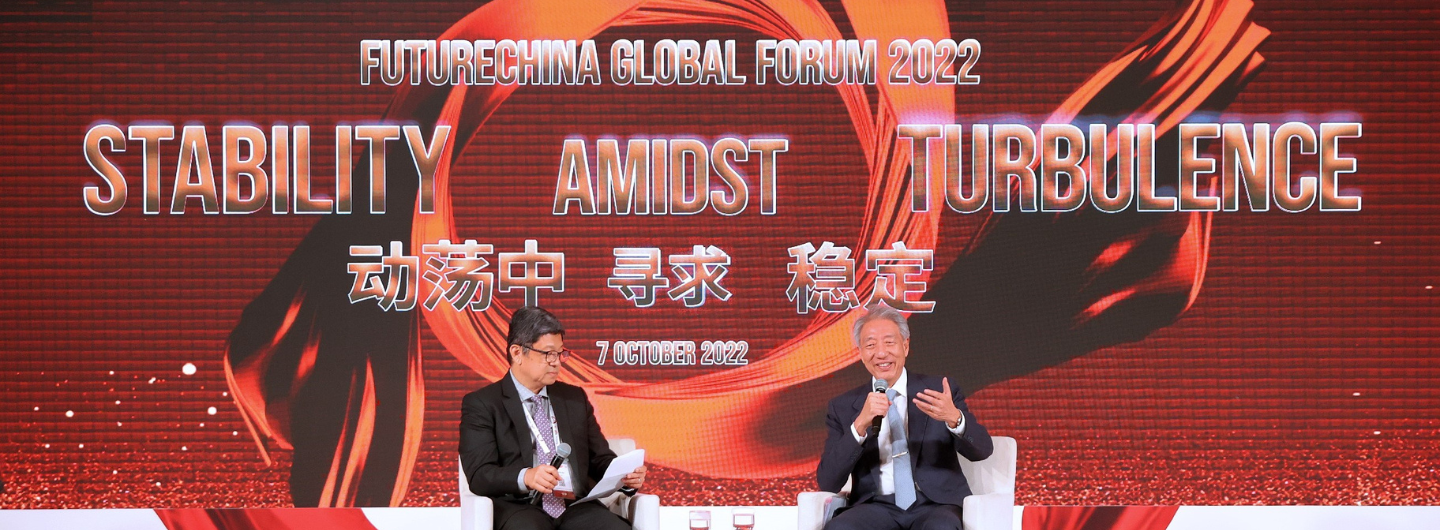 20221010 - SM Teo Chee Hean at the FutureChina Global Forum 2022_Banner png
