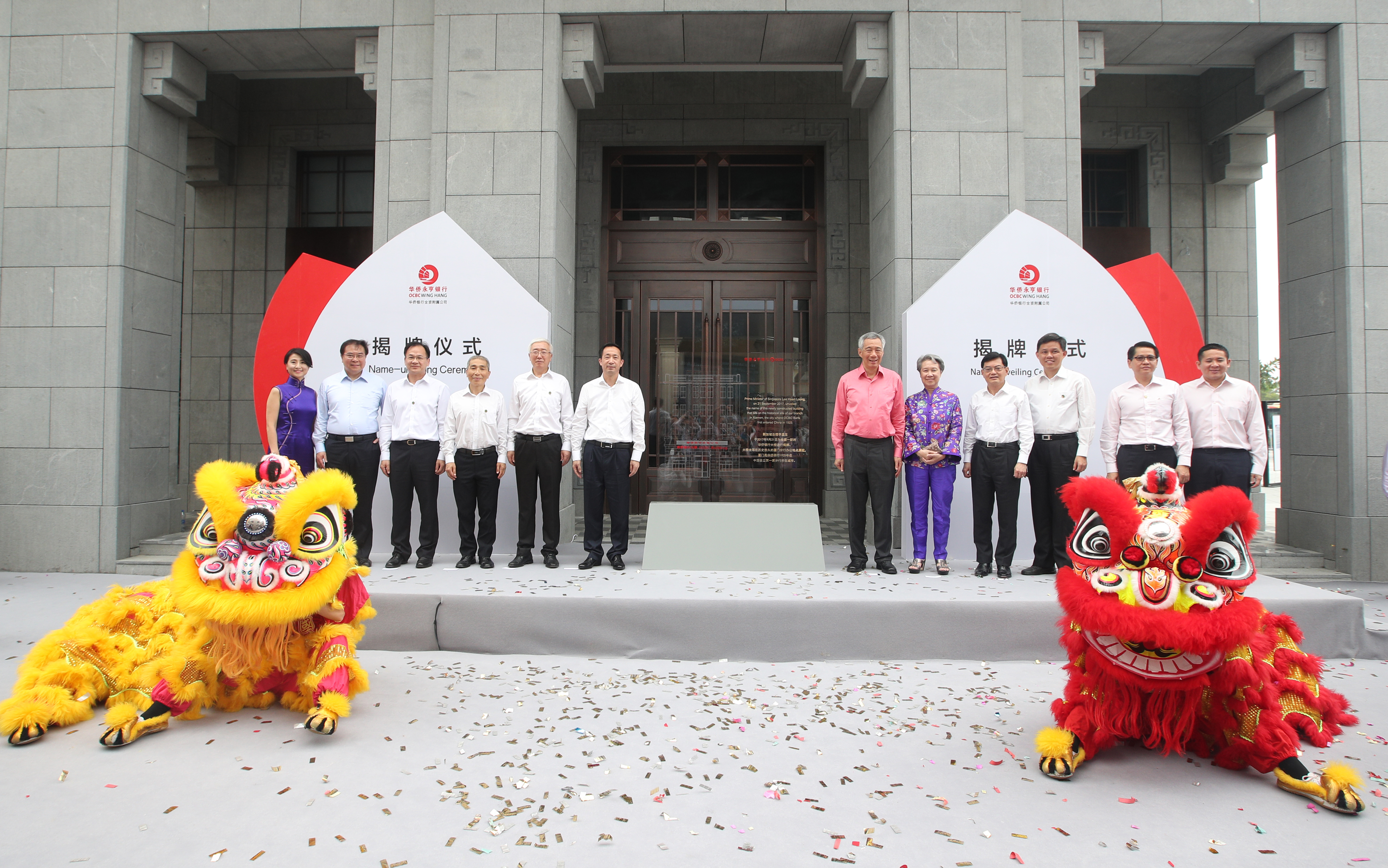 PM Lee Hsien Loong at unveiling ceremony of OCBC Building in Xiamen on 21 Sep 2017 (MCI Photo by Chwee)